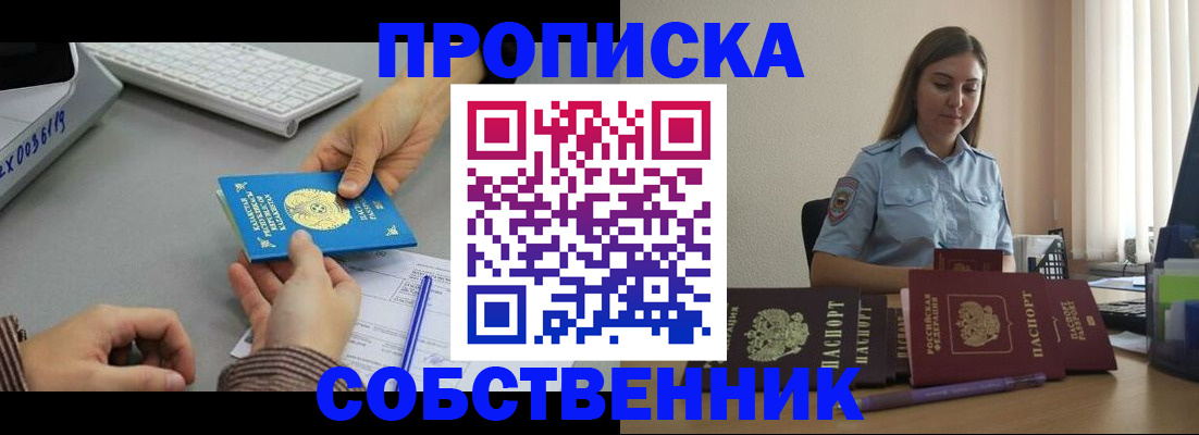 временная регистрация в квартире в Медвежьегорске