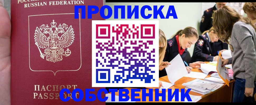 прописка иностранных граждан в Медвежьегорске